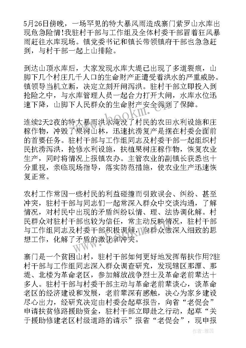 2023年节能监察工作总结(优质8篇)