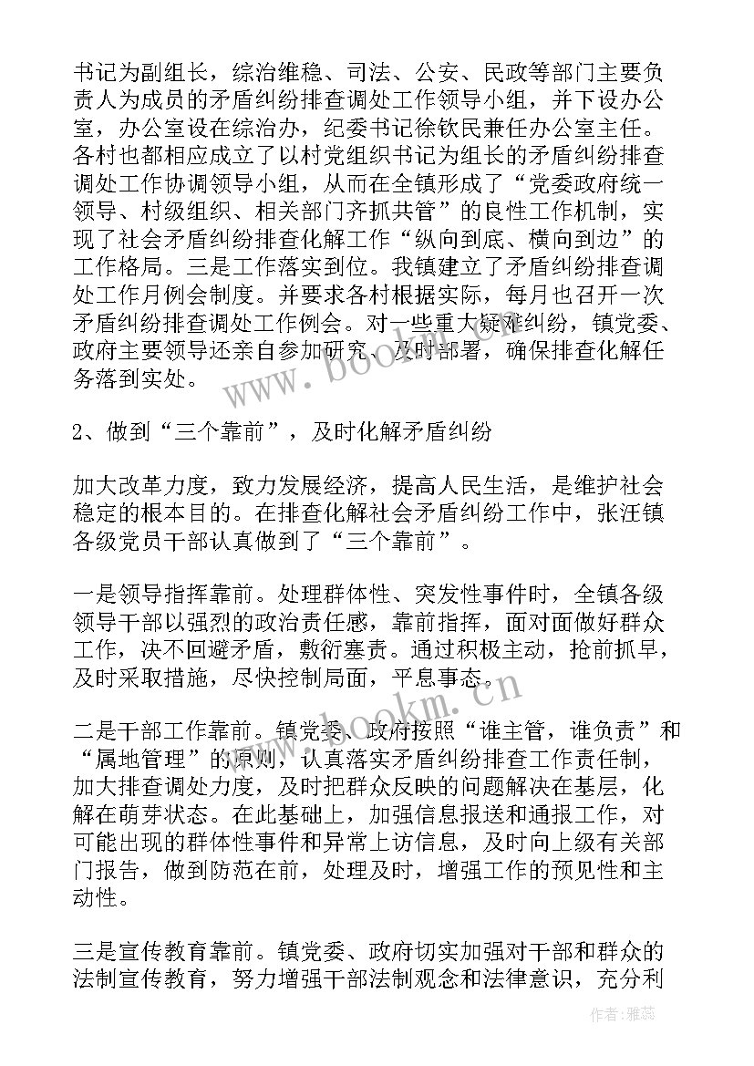 2023年化解矛盾纠纷工作总结(优秀10篇)