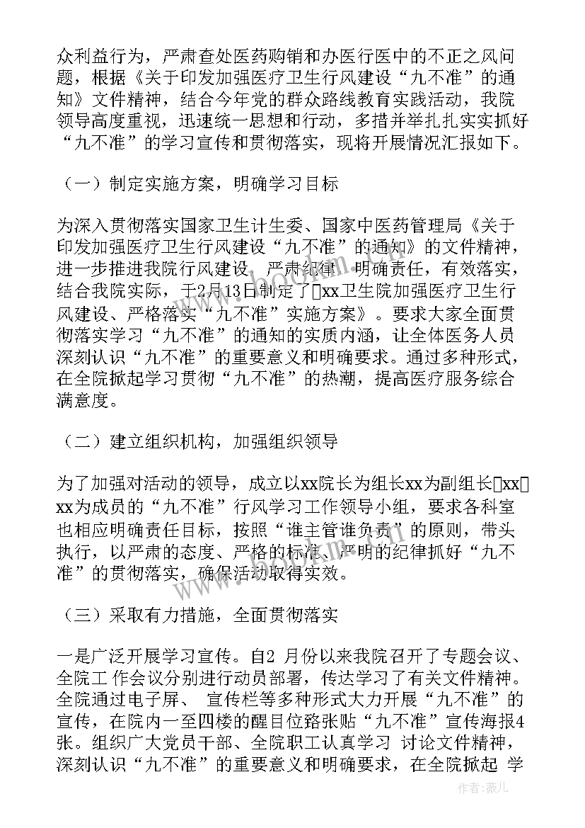 医院基建办工作总结 基建工作总结(优质8篇)