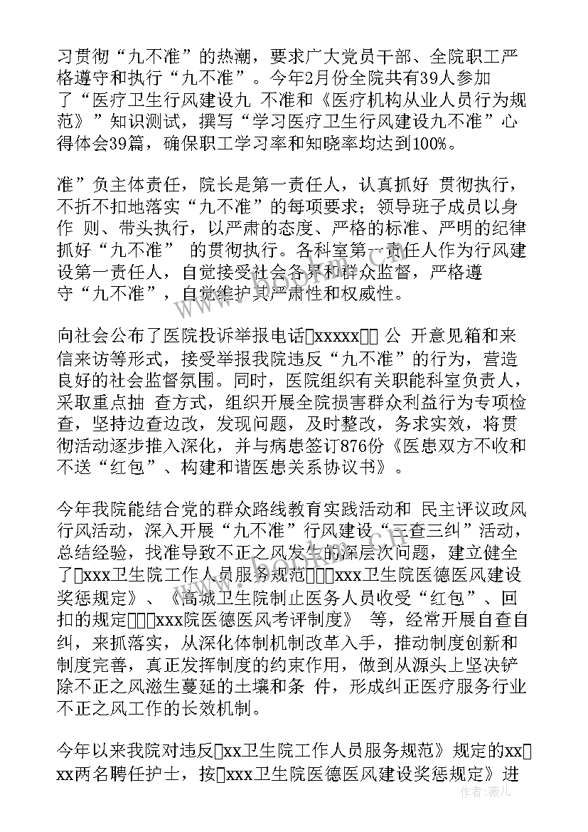 医院基建办工作总结 基建工作总结(优质8篇)