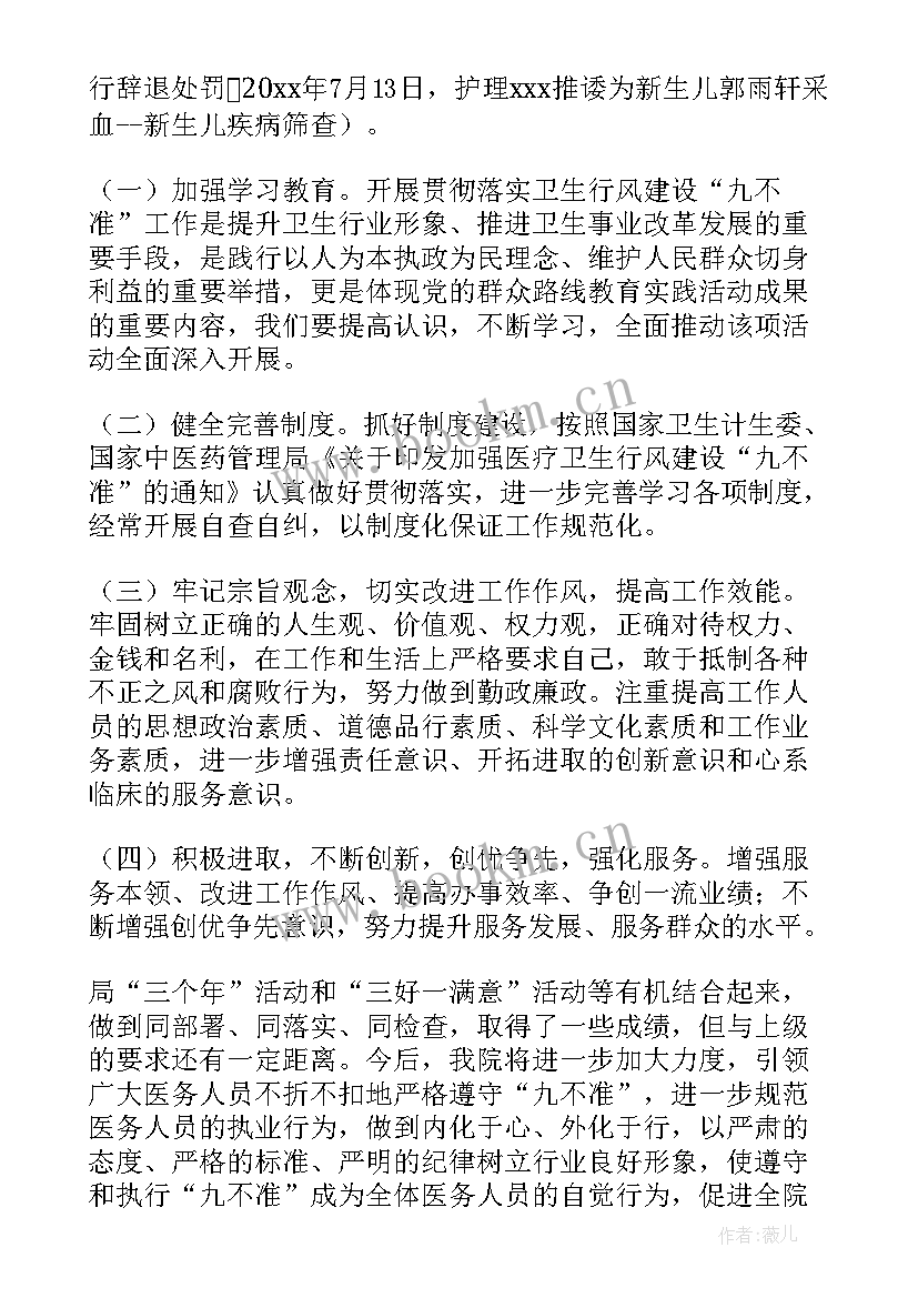 医院基建办工作总结 基建工作总结(优质8篇)