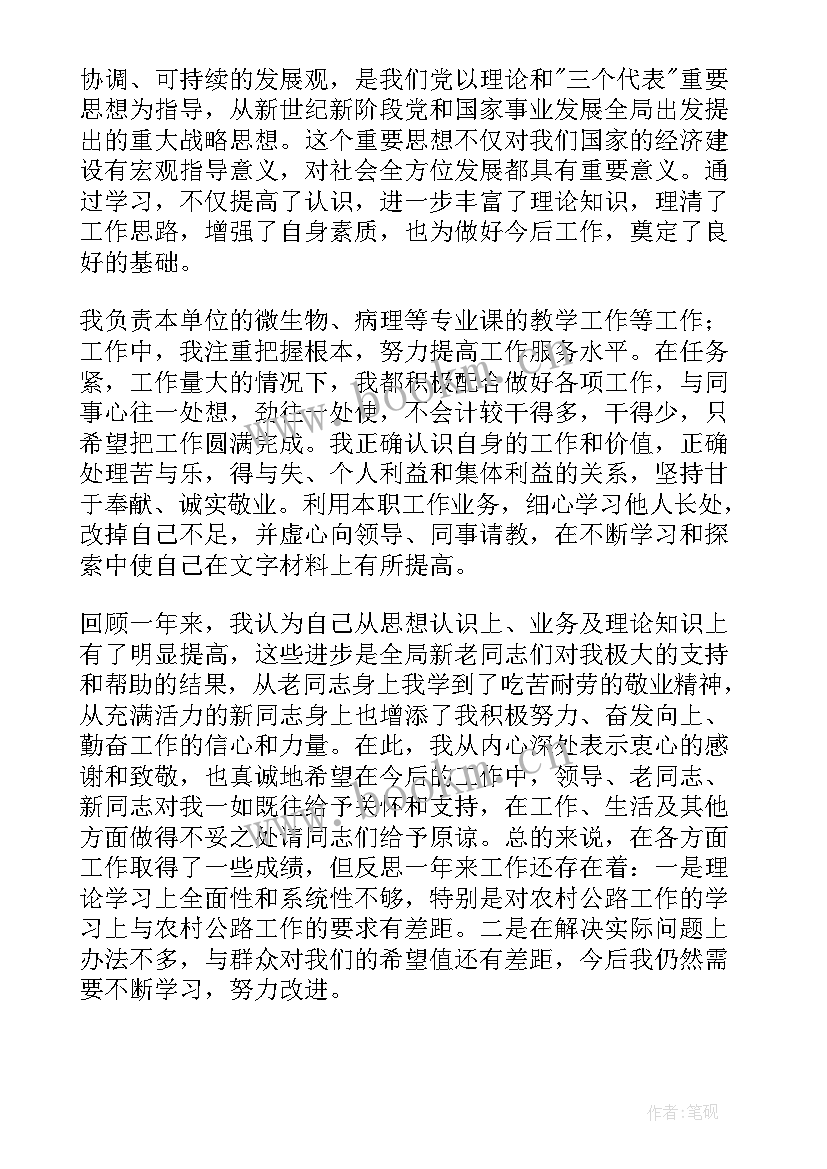 2023年单位专项工作总结报告(汇总10篇)