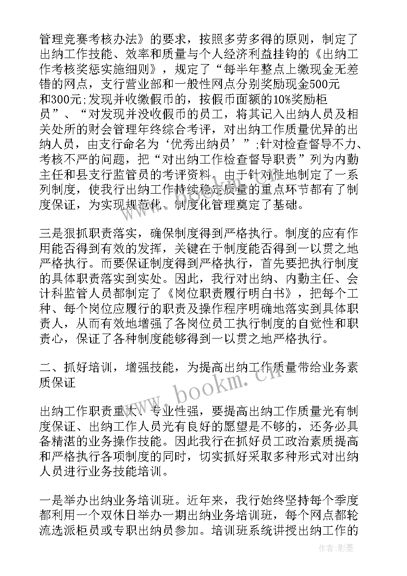 年度会计工作总结(模板5篇)