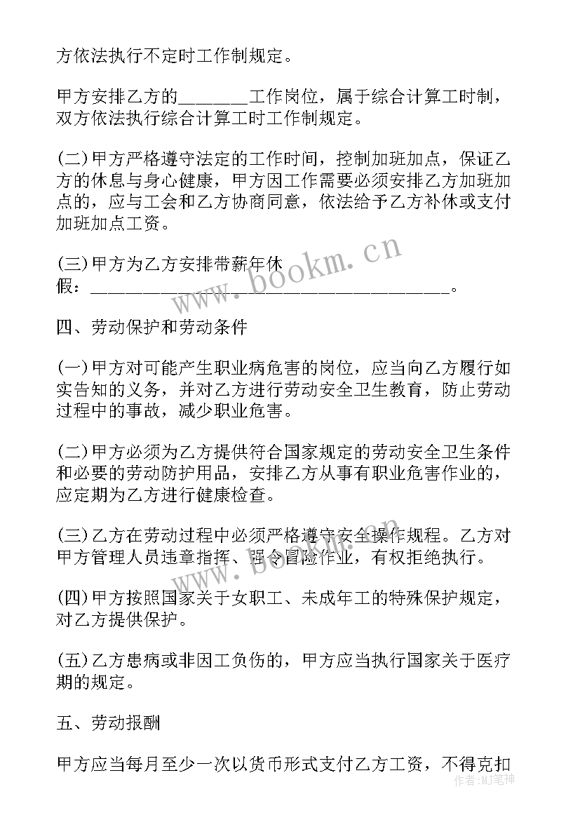 微信买卖合同(优秀7篇)