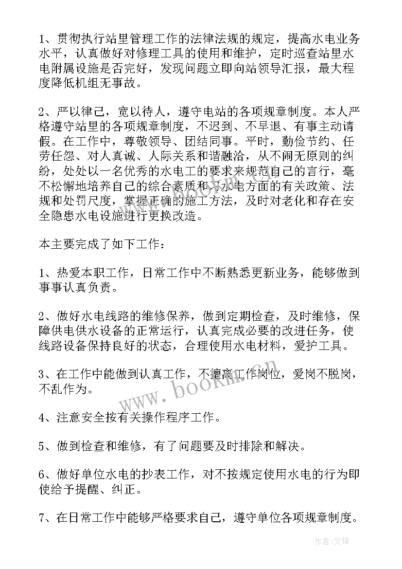 2023年企业年终工作总结报告(汇总6篇)