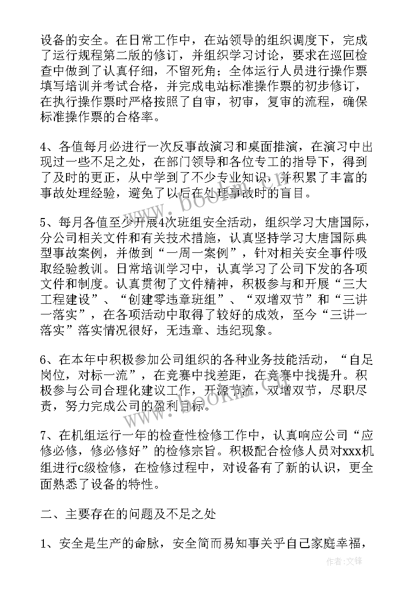 2023年企业年终工作总结报告(汇总6篇)