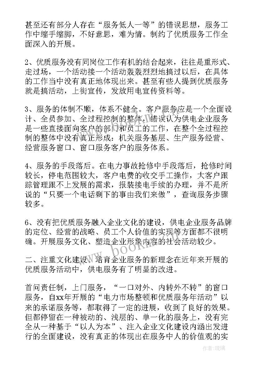 电力抢修维护工作总结(实用5篇)