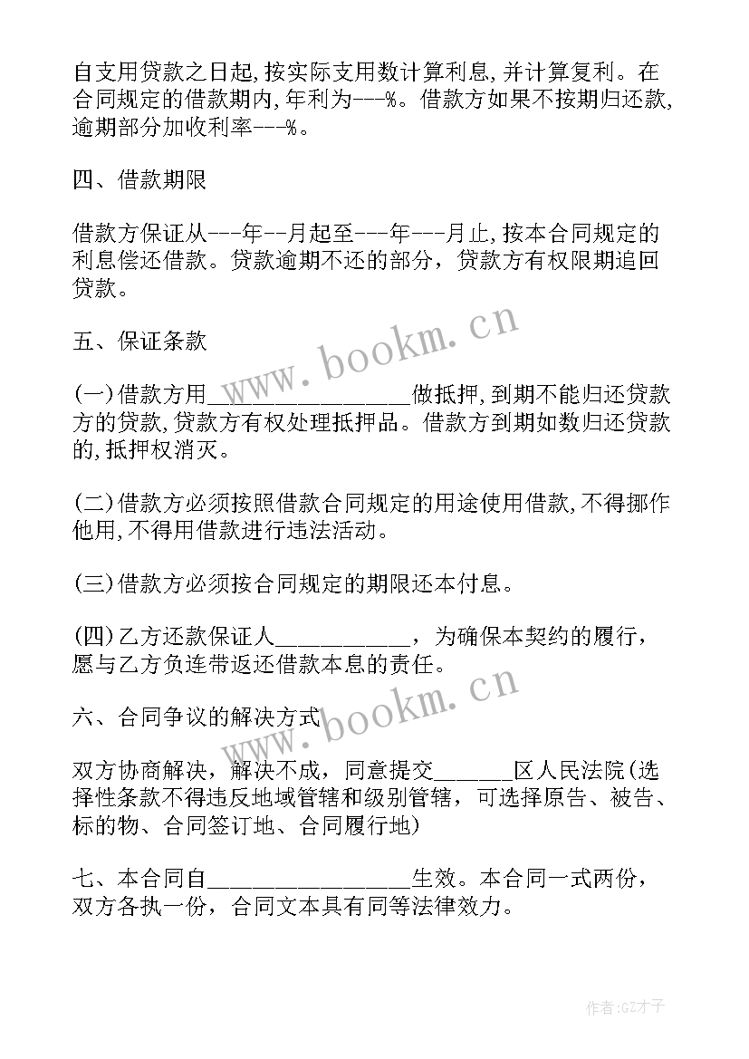 最新母公司与子公司协议(通用8篇)