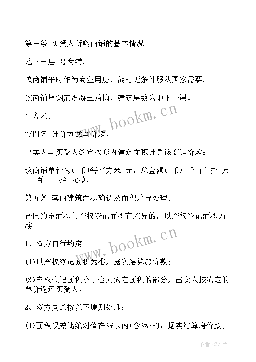 最新母公司与子公司协议(通用8篇)