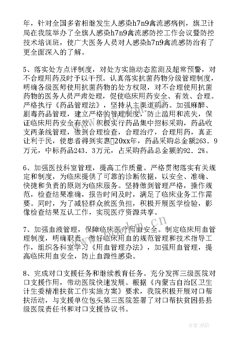 2023年医院安全生产工作总结 医院工作总结(大全5篇)