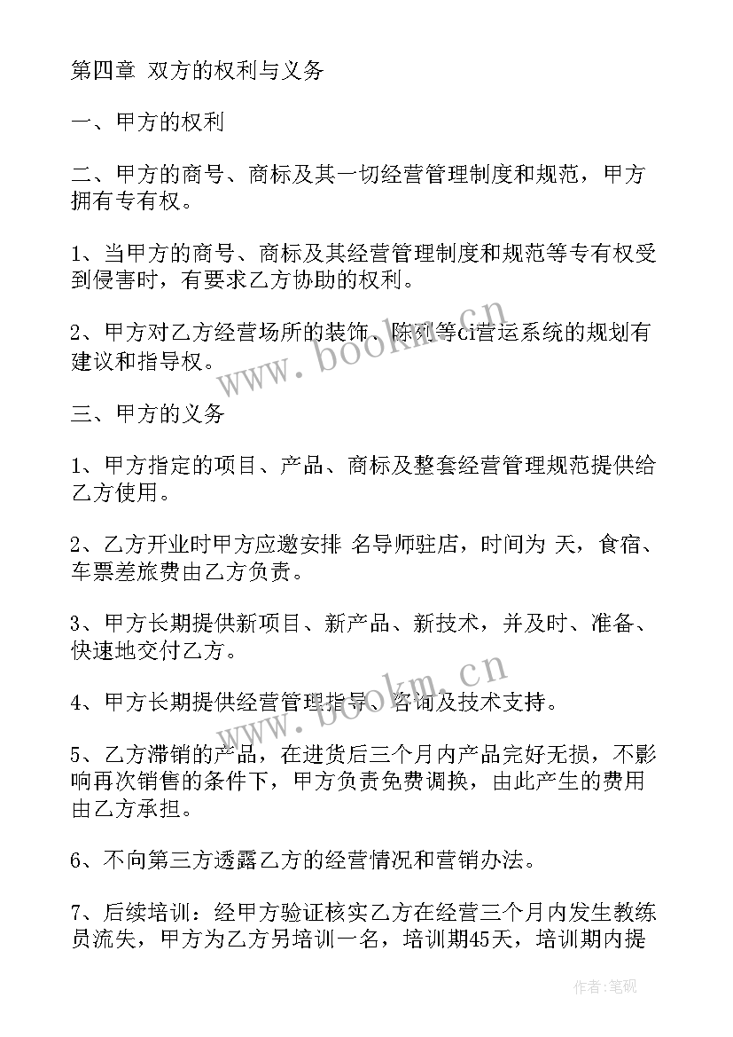 代写合同收费标准(大全10篇)