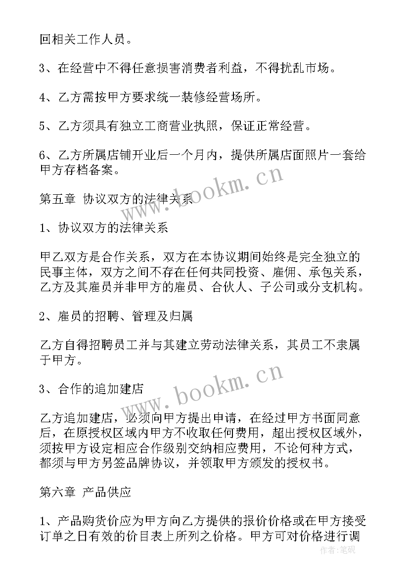 代写合同收费标准(大全10篇)