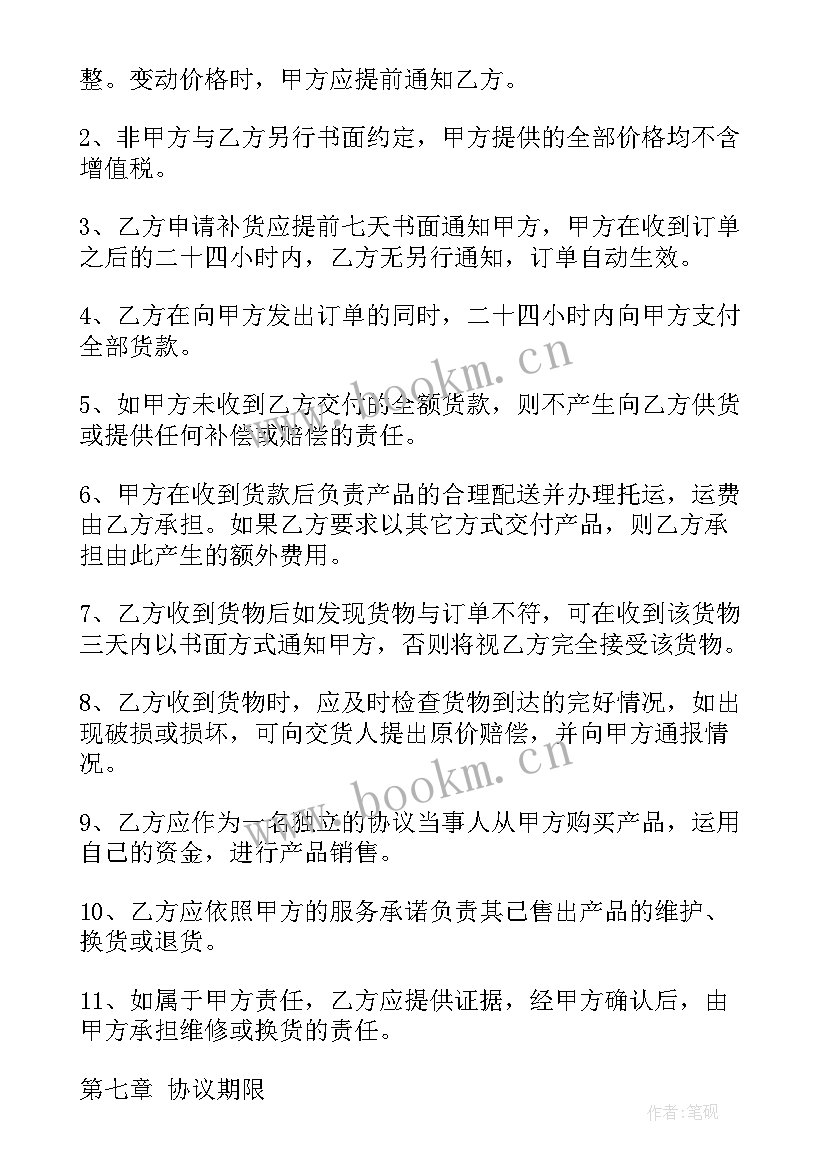 代写合同收费标准(大全10篇)