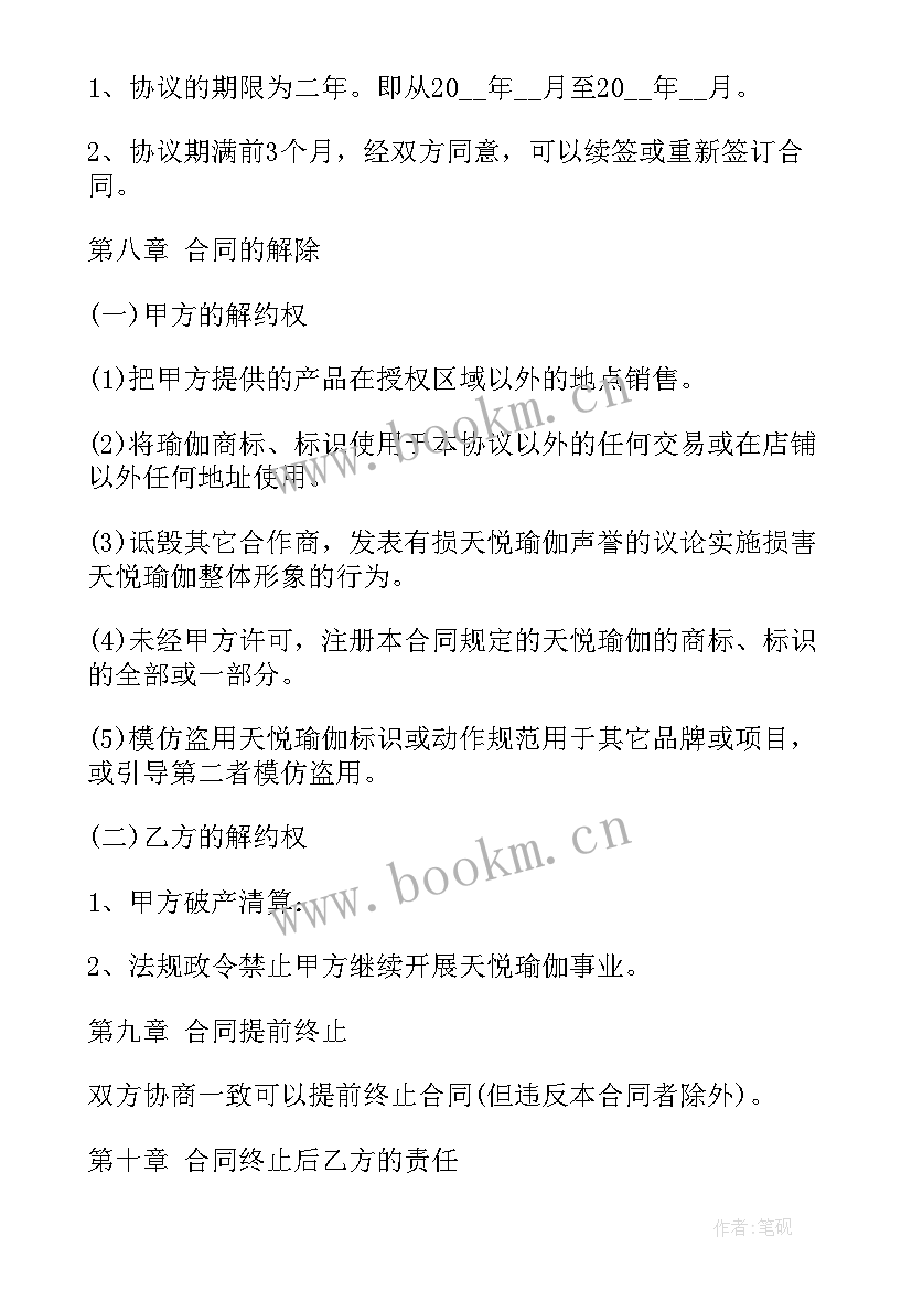 代写合同收费标准(大全10篇)