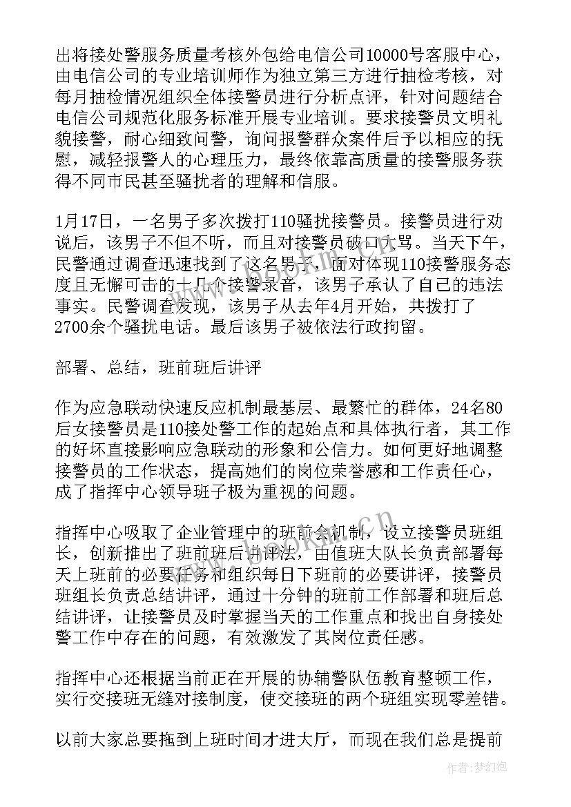 最新龙舟水强降雨防御工作总结 指挥大厅工作总结(优质7篇)