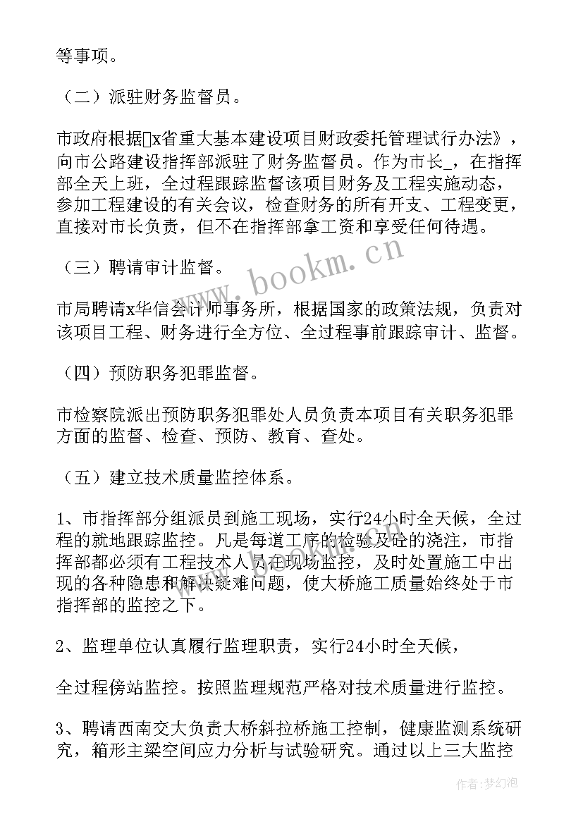 最新龙舟水强降雨防御工作总结 指挥大厅工作总结(优质7篇)