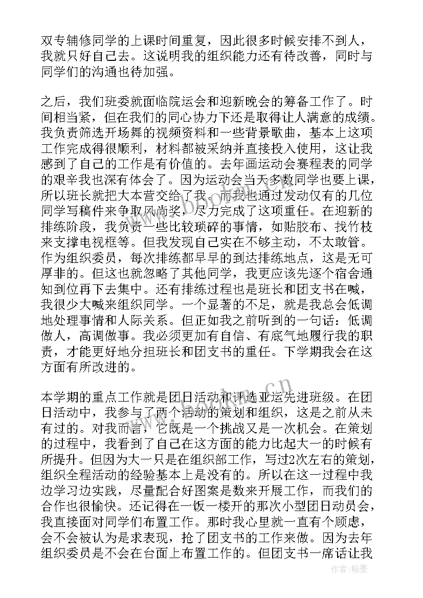 2023年干部做好工作总结 老干部工作总结(优质8篇)