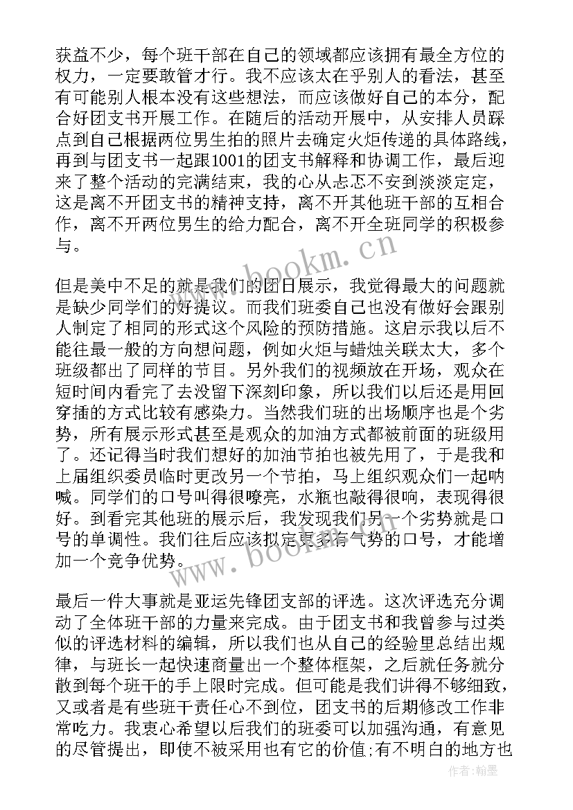 2023年干部做好工作总结 老干部工作总结(优质8篇)