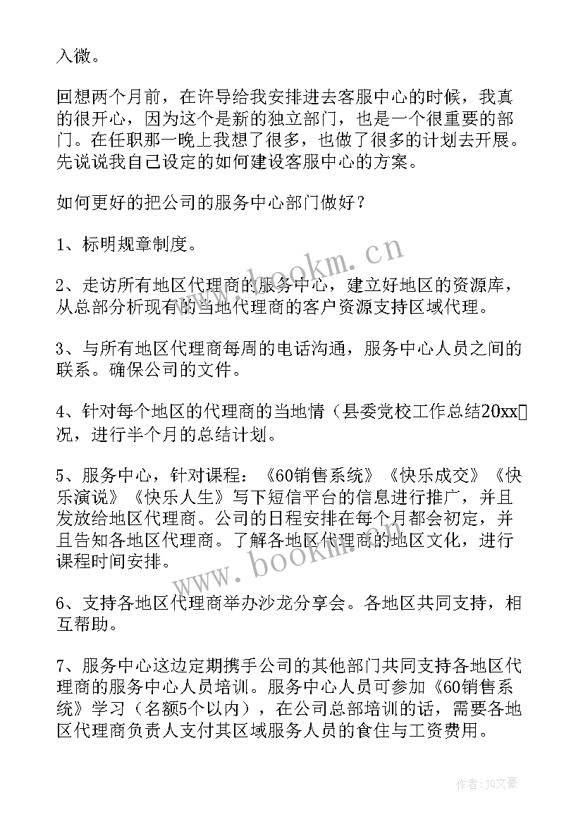 最新游戏工作报告(汇总7篇)