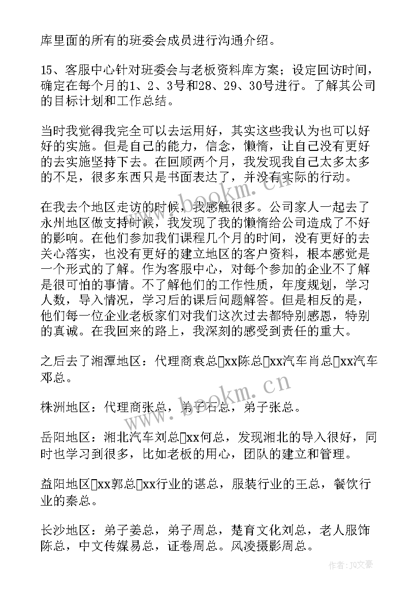 最新游戏工作报告(汇总7篇)