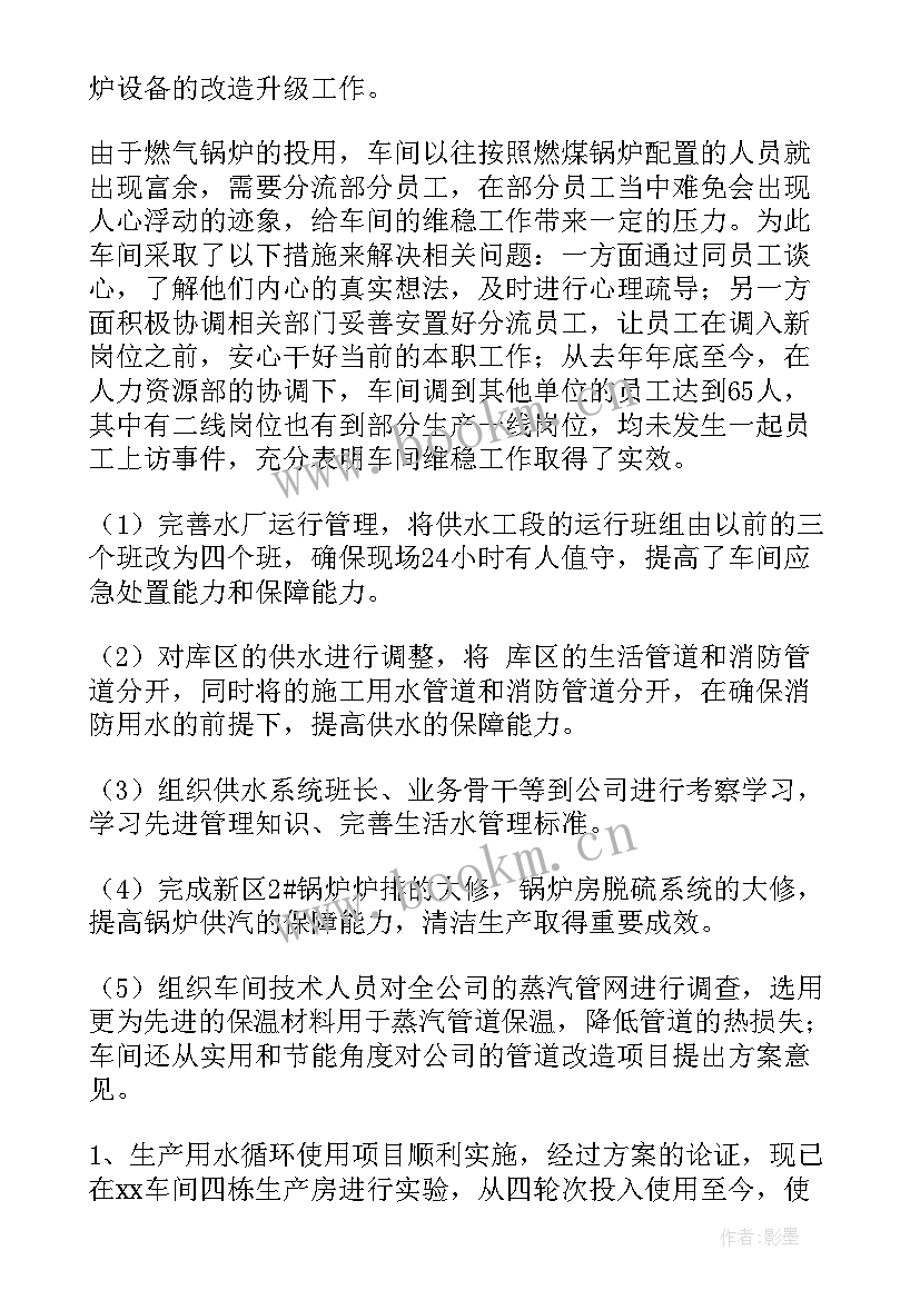 2023年木工车间工作总结报告(优秀5篇)