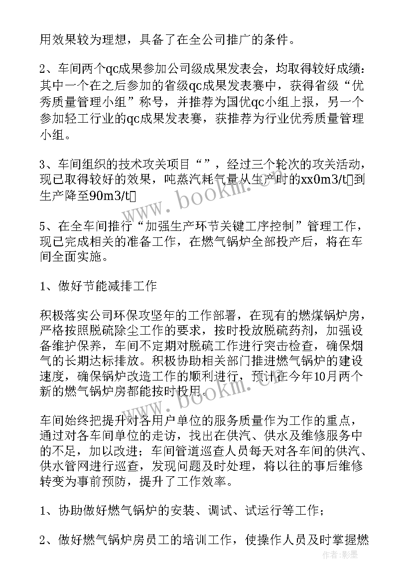 2023年木工车间工作总结报告(优秀5篇)