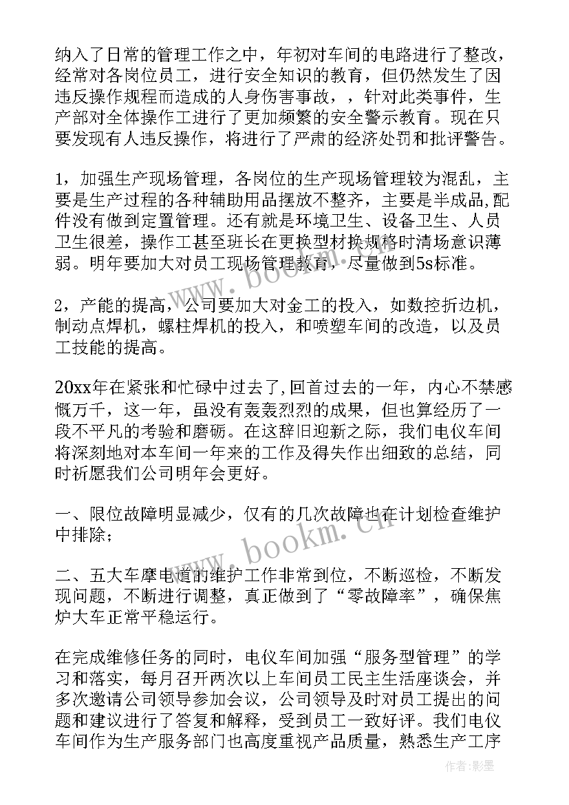 2023年木工车间工作总结报告(优秀5篇)