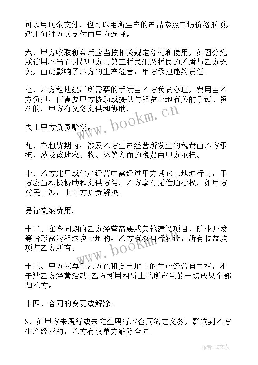 农村土地清理工作总结 土地流转工作总结(优质10篇)