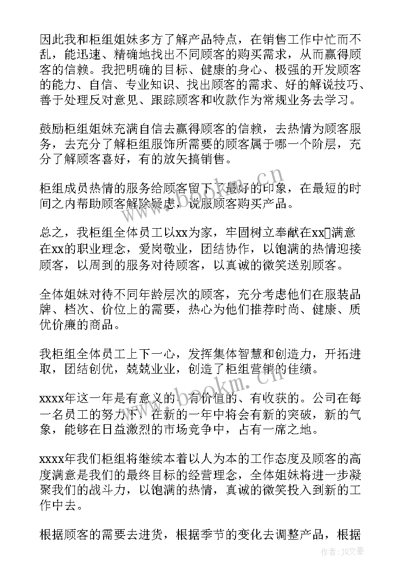 最新销售年终工作总结报告应该(优质9篇)