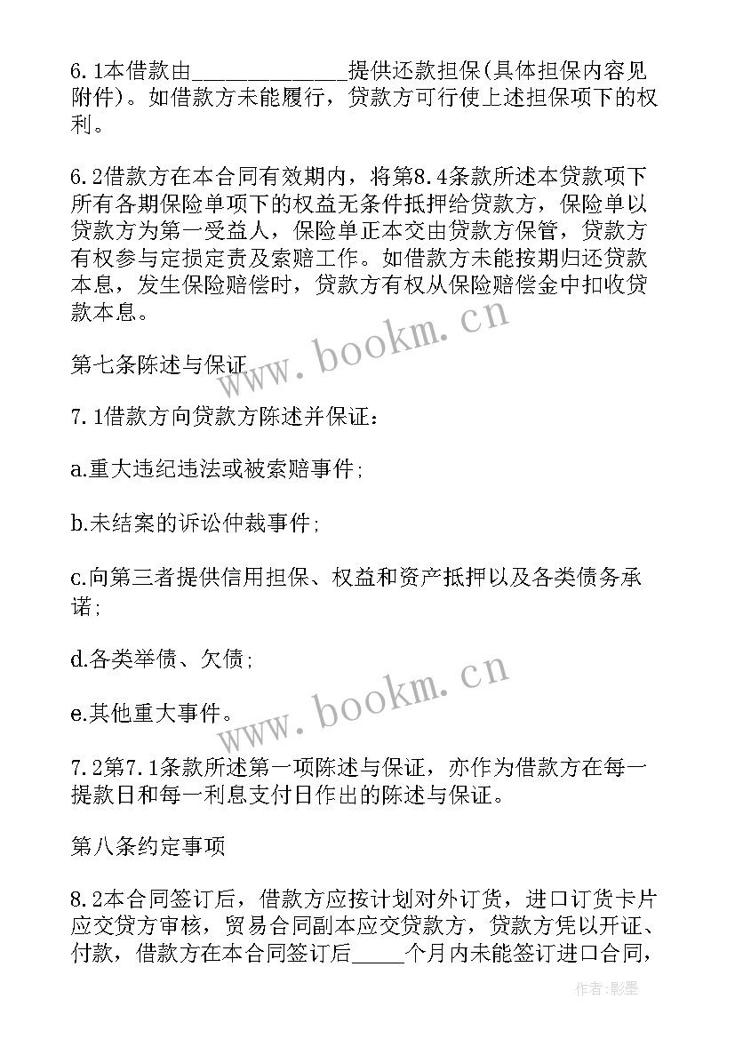 固定和合同的区别(优秀10篇)