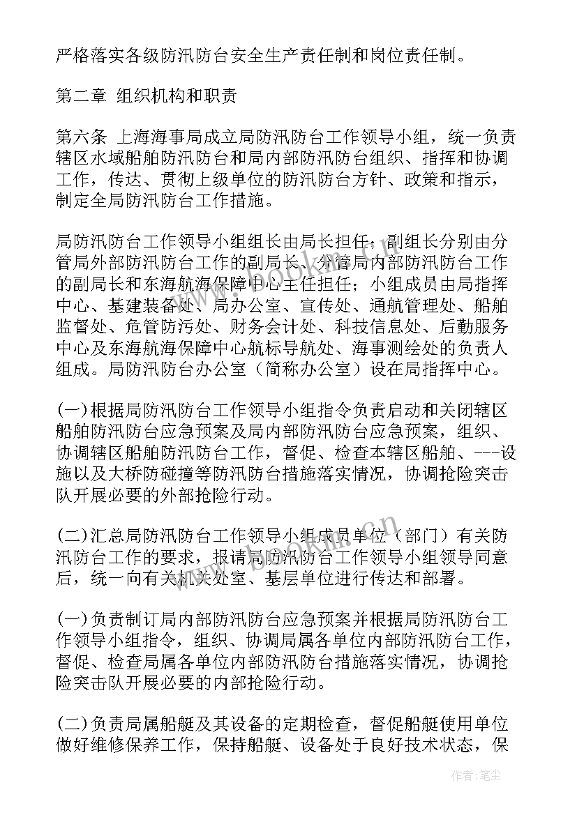 2023年海事防护工作总结(实用7篇)