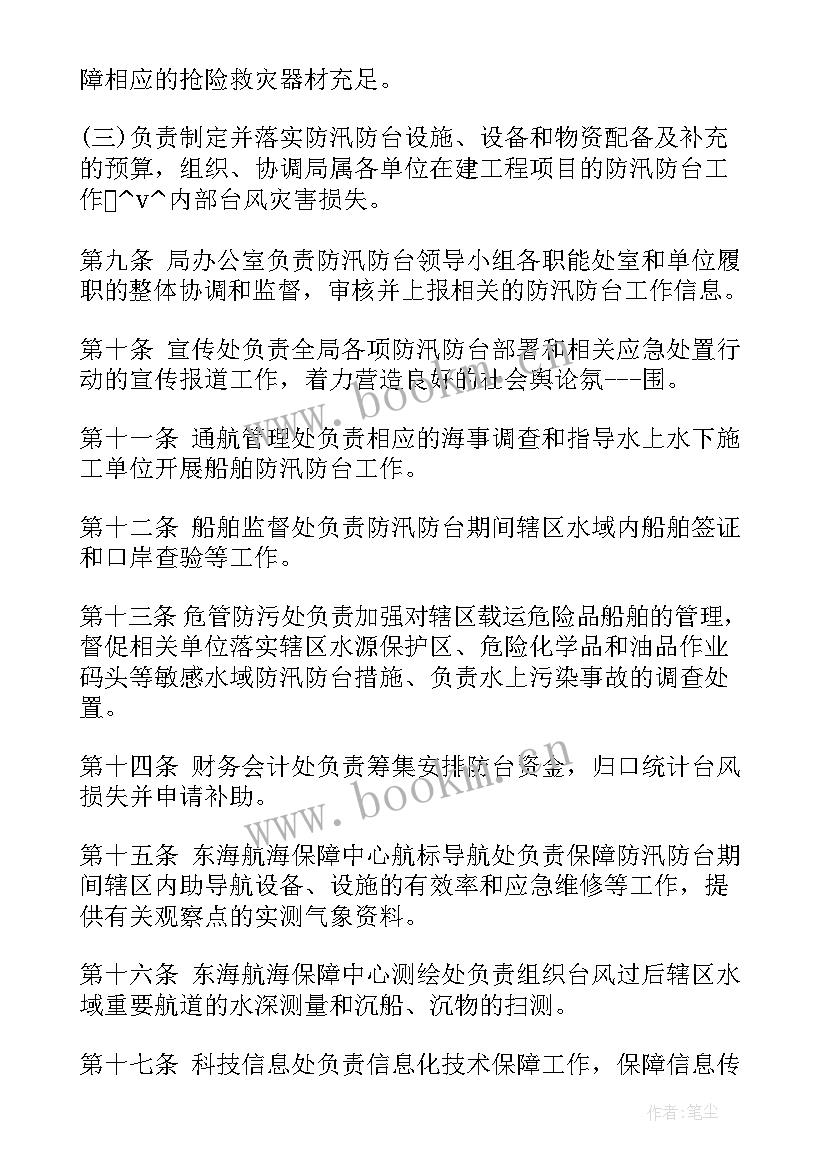 2023年海事防护工作总结(实用7篇)