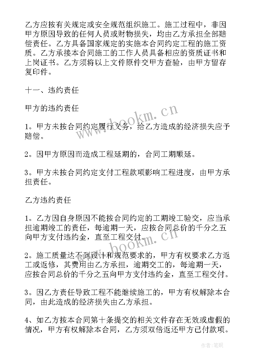 2023年正规空调维修保养合同(模板9篇)