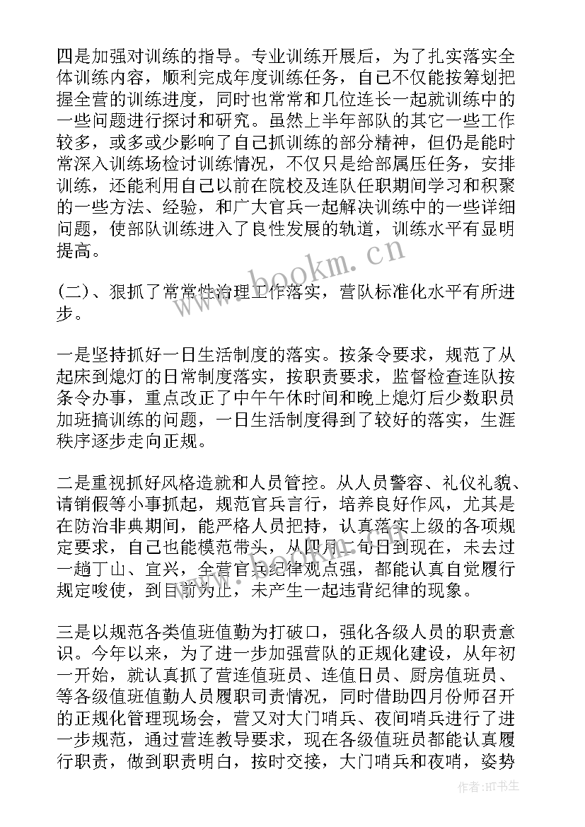 2023年驻澳部队工作总结(模板7篇)