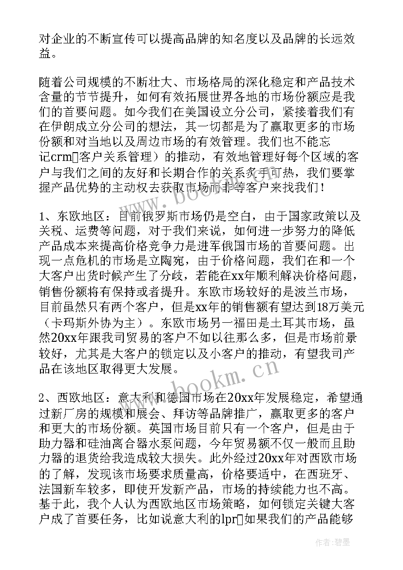 最新终端运维工作总结 销售代表工作总结(汇总6篇)