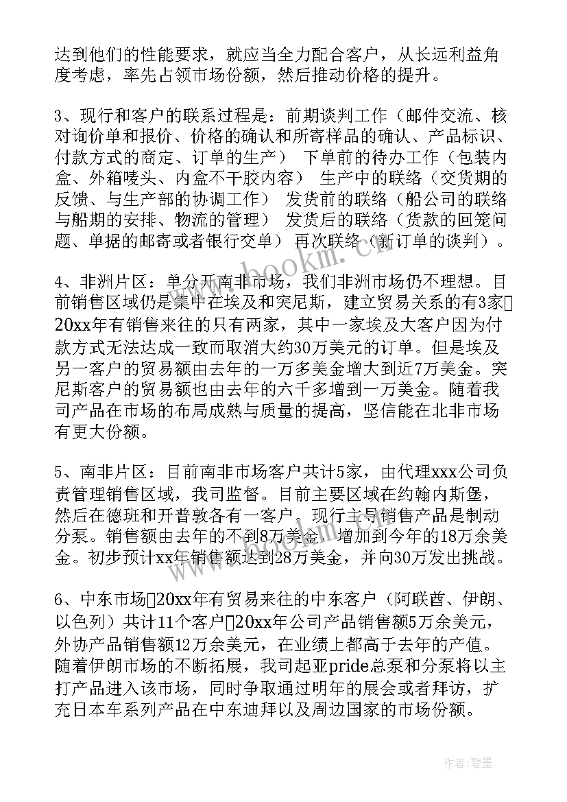 最新终端运维工作总结 销售代表工作总结(汇总6篇)