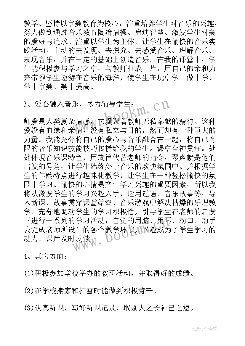 2023年中医科主任工作总结(优秀10篇)