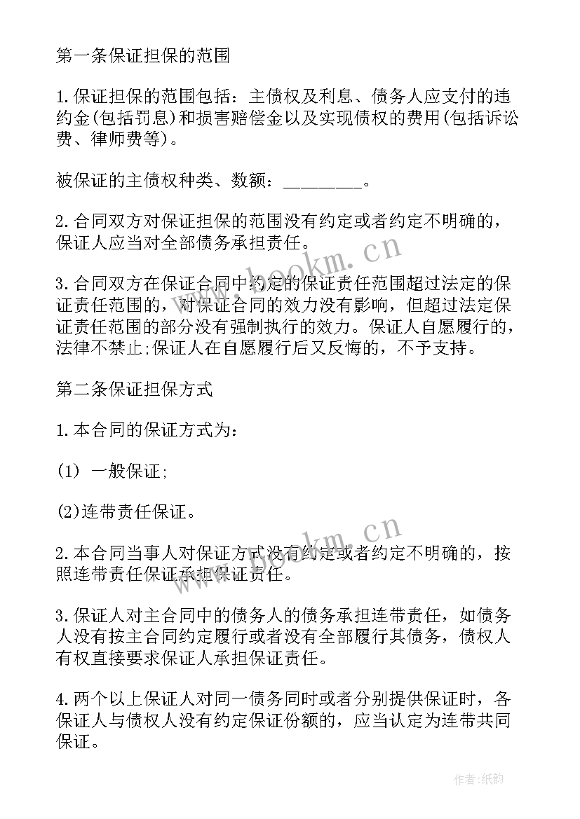 房产抵押借款合同 抵押借款合同(大全9篇)