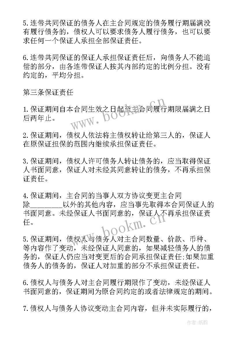 房产抵押借款合同 抵押借款合同(大全9篇)