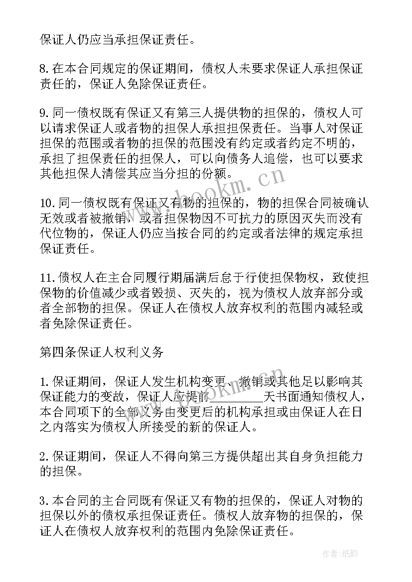 房产抵押借款合同 抵押借款合同(大全9篇)