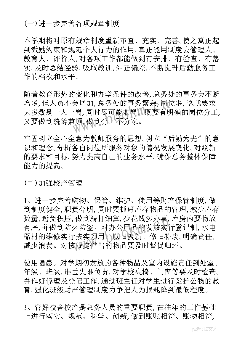 夜场工作计划(优秀7篇)