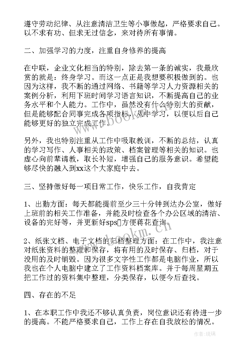 用心去工作总结 班务工作总结工作总结(汇总5篇)