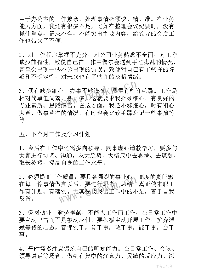 用心去工作总结 班务工作总结工作总结(汇总5篇)