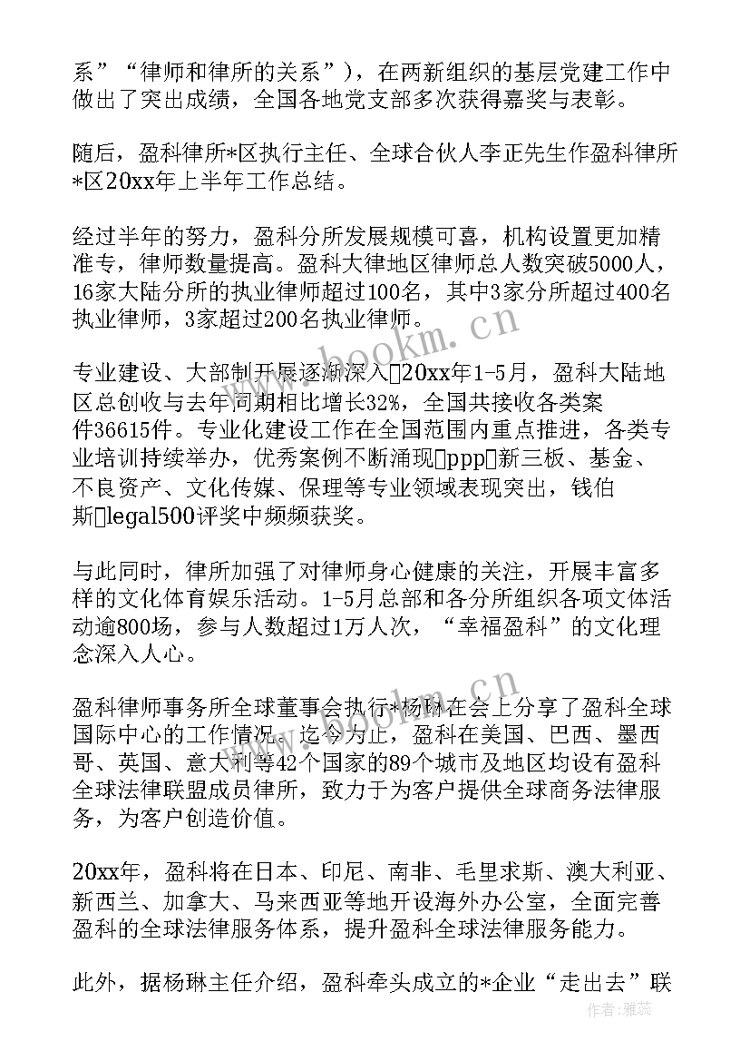 最新专利代理人工作总结(优质10篇)