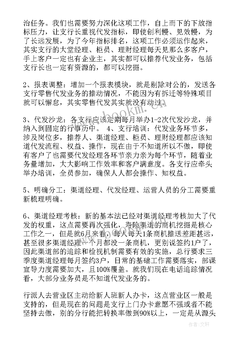 内审工作总结 银行内审部个人年终工作总结银行内审部年终个人工作总结银行内审部年度工作总结(优质7篇)