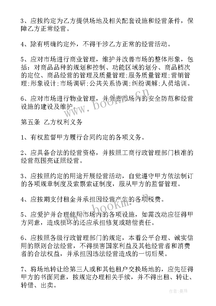 2023年仓库叉车使用方法 仓库承包合同免费(优质7篇)