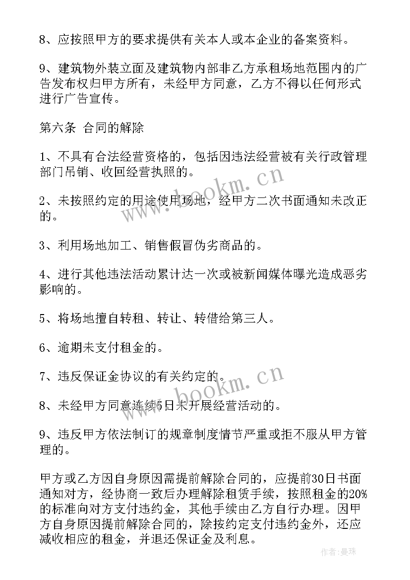 2023年仓库叉车使用方法 仓库承包合同免费(优质7篇)