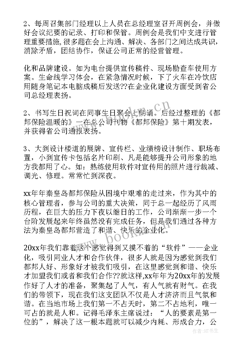 公司季度安全工作总结(优质7篇)