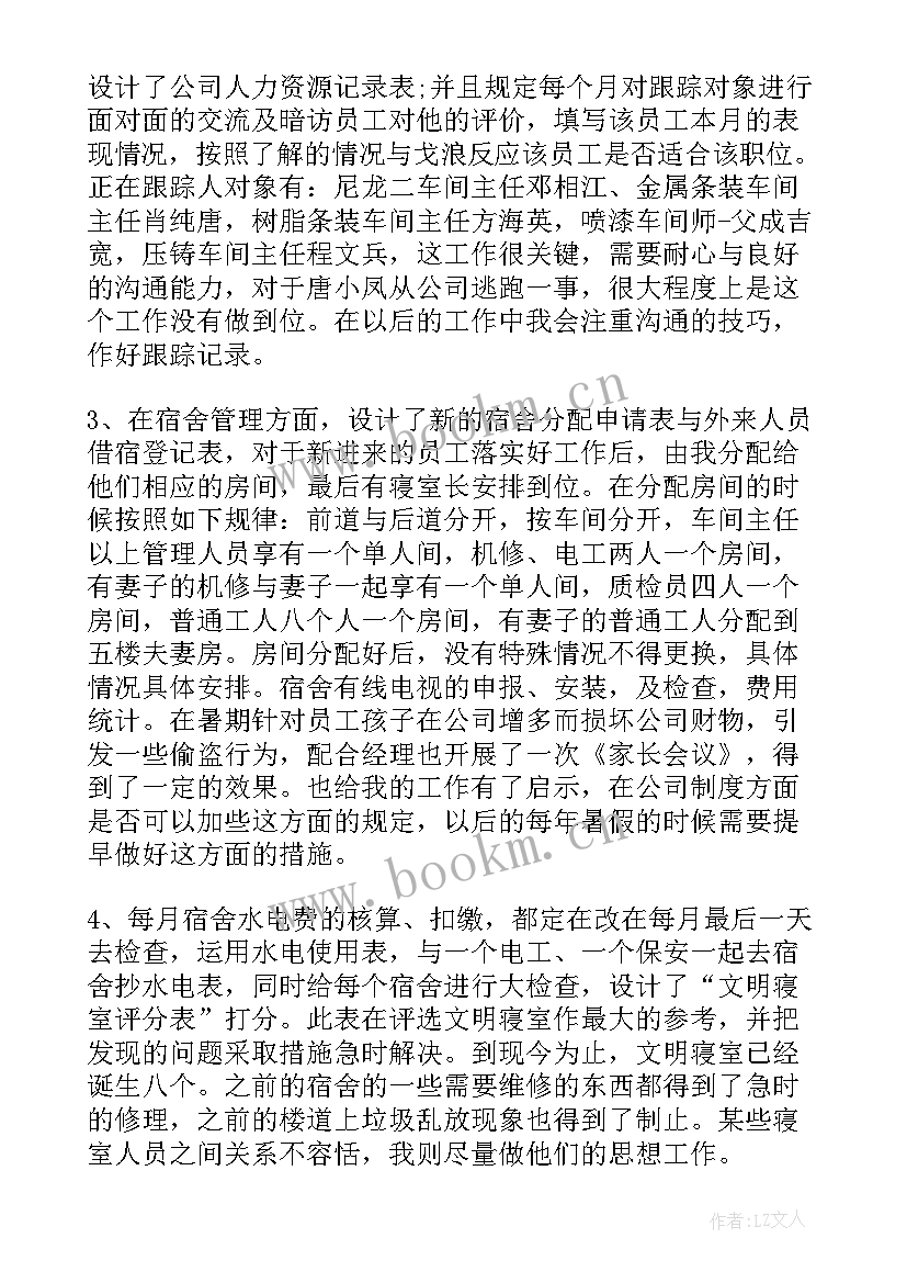 最新行政教师年度考核个人总结精简版(精选5篇)