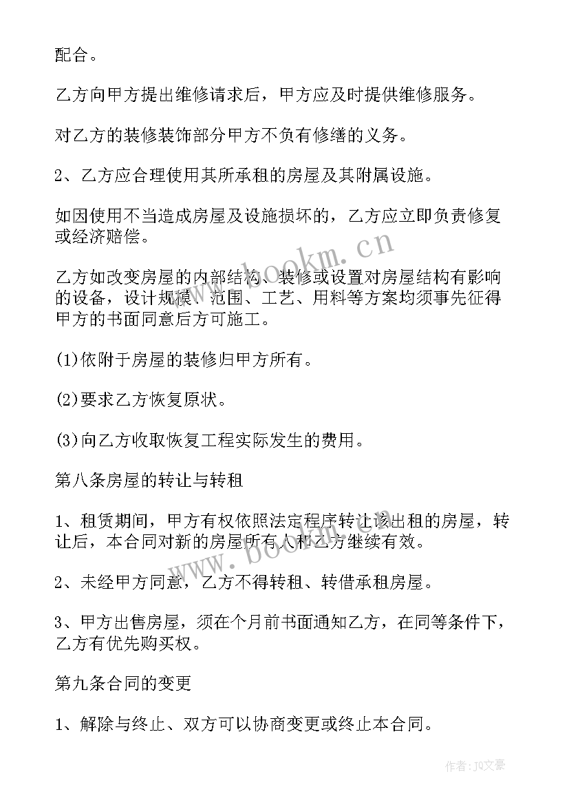 2023年代言签约合同内容(汇总6篇)